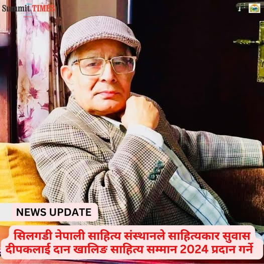 Silgadi Nepali Literature Institute to award donation Khaling Literature Honor 2024 to writer Subash Deepak